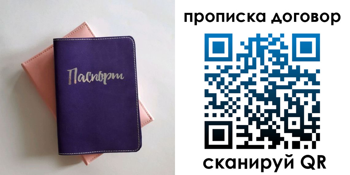 временная регистрация поиск в Краснокаменске