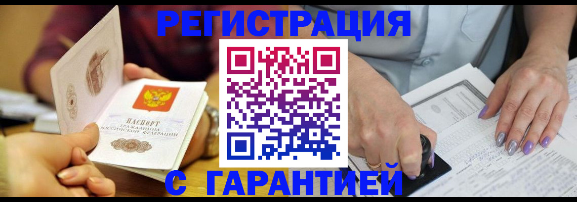 регистрация для школы в Краснокаменске