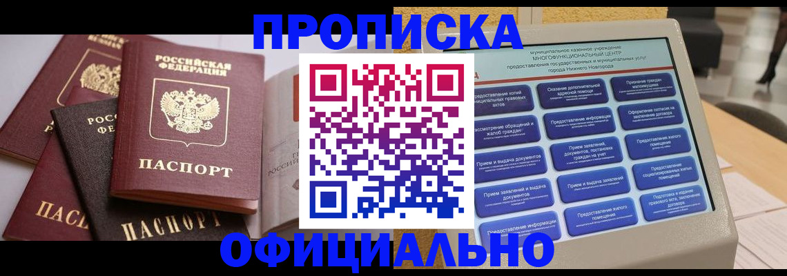 найти адрес прописки в Краснокаменске